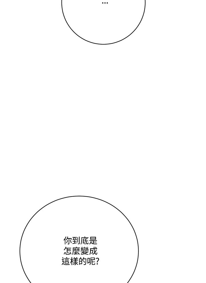《木头男的恋爱顾问》第78话 第59页