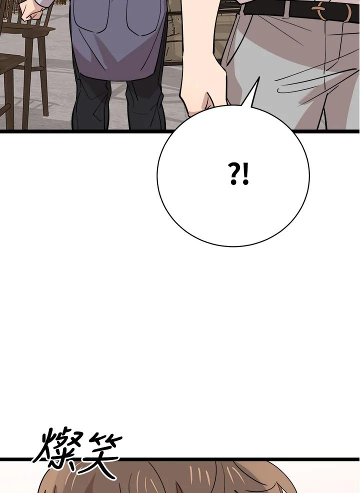 《木头男的恋爱顾问》第78话 第16页