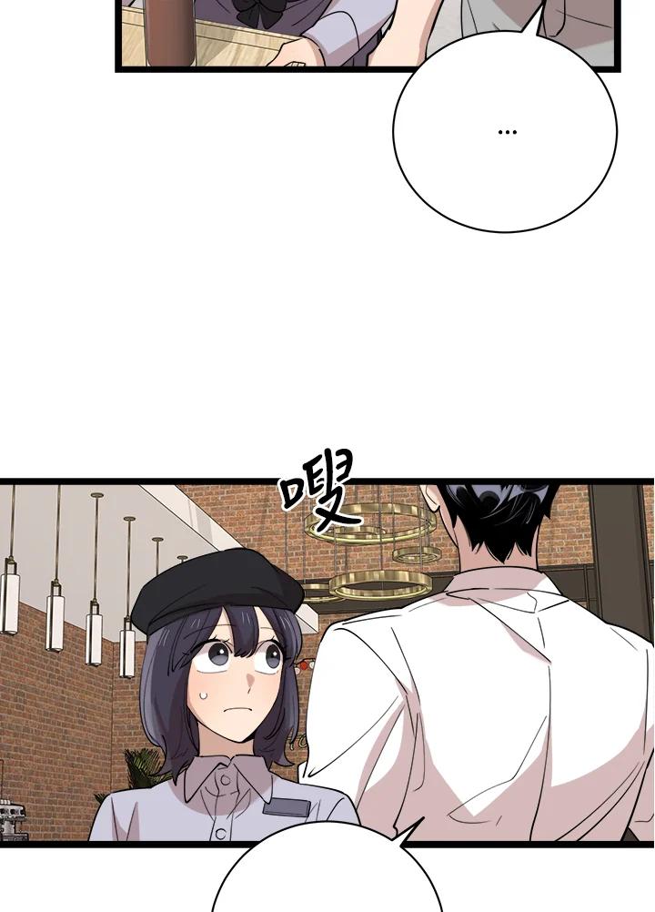 《木头男的恋爱顾问》第78话 第26页