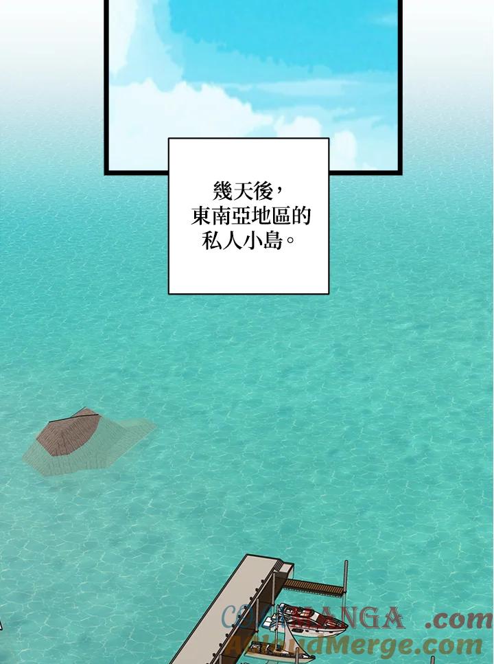 《木头男的恋爱顾问》第78话 第109页