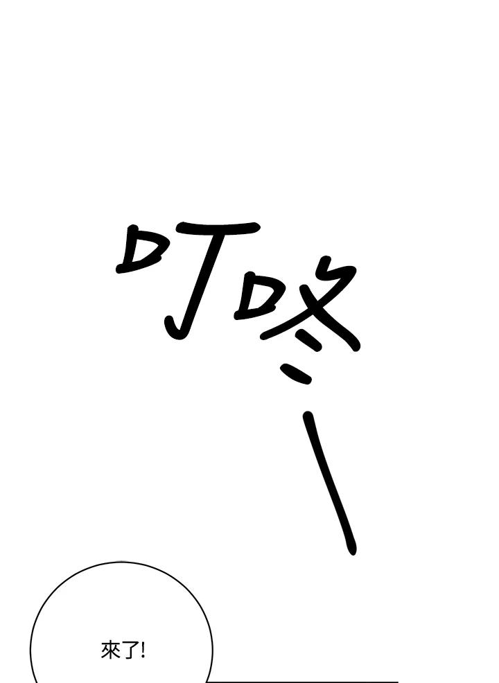 《木头男的恋爱顾问》第78话 第75页