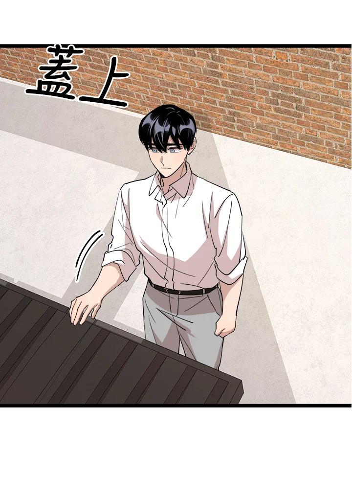 《木头男的恋爱顾问》第78话 第43页