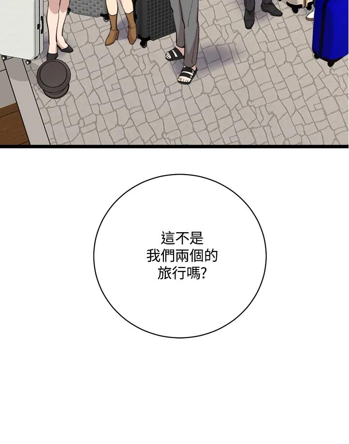 《木头男的恋爱顾问》第78话 第115页