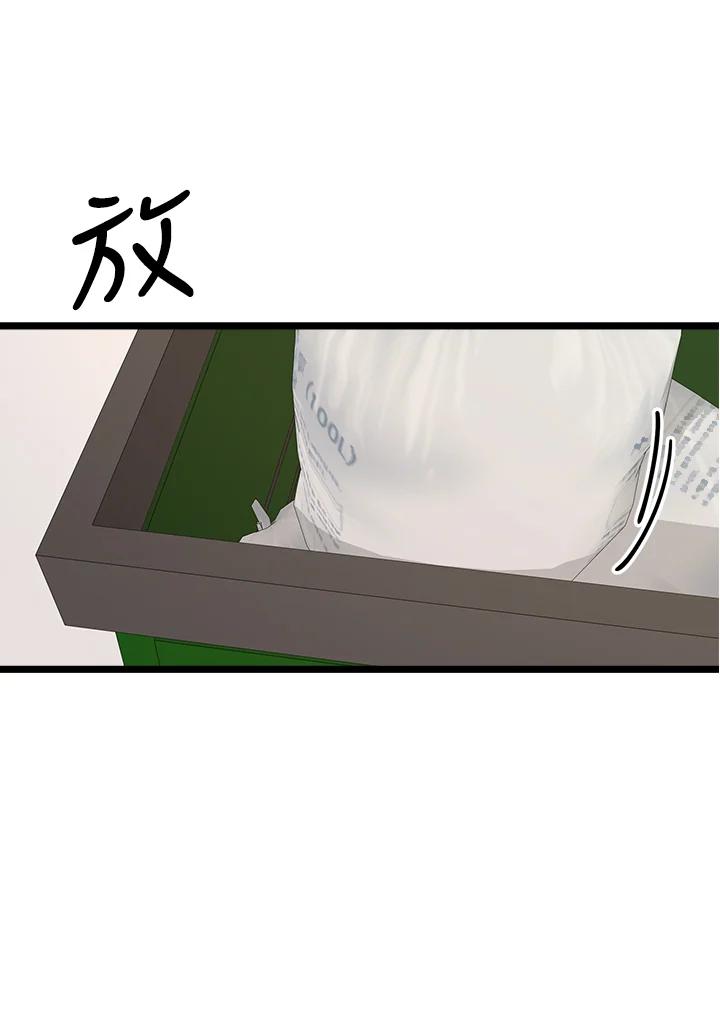 《木头男的恋爱顾问》第78话 第42页