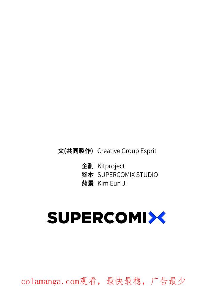 《木头男的恋爱顾问》第78话 第116页