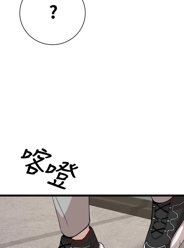 《木头男的恋爱顾问》第78话 第2页