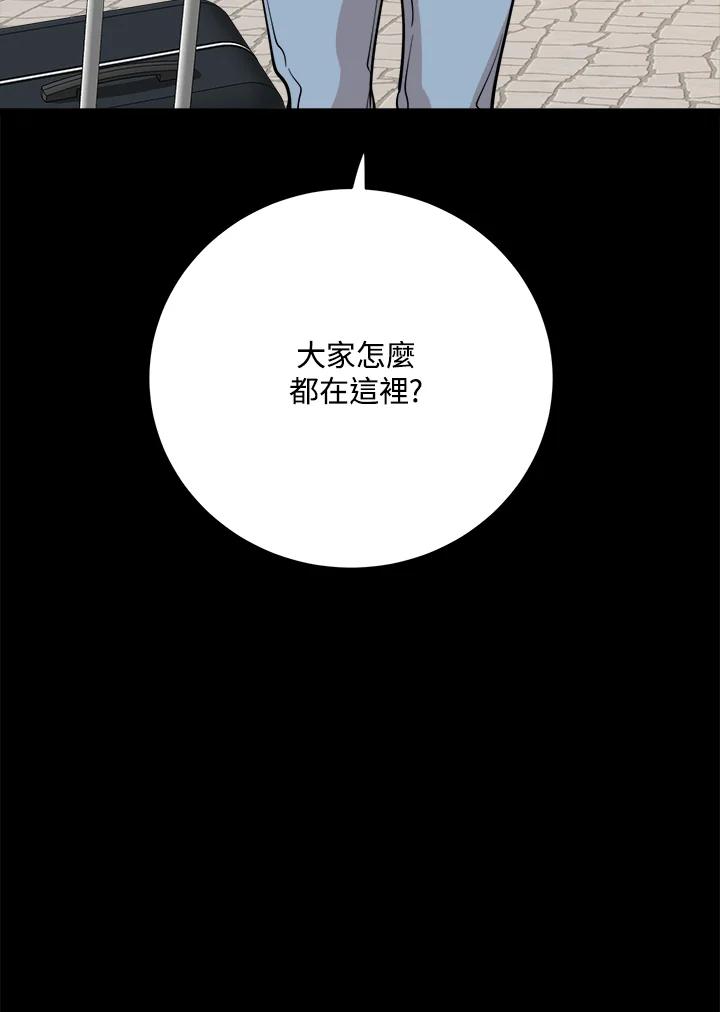 《木头男的恋爱顾问》第79话 第75页