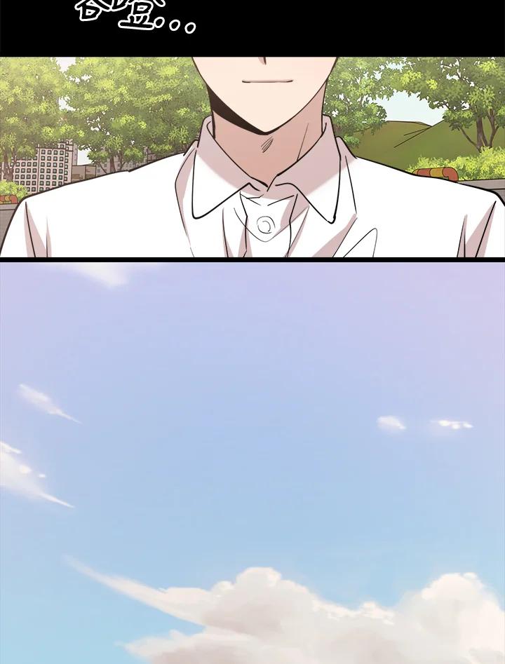 《木头男的恋爱顾问》第79话 第64页