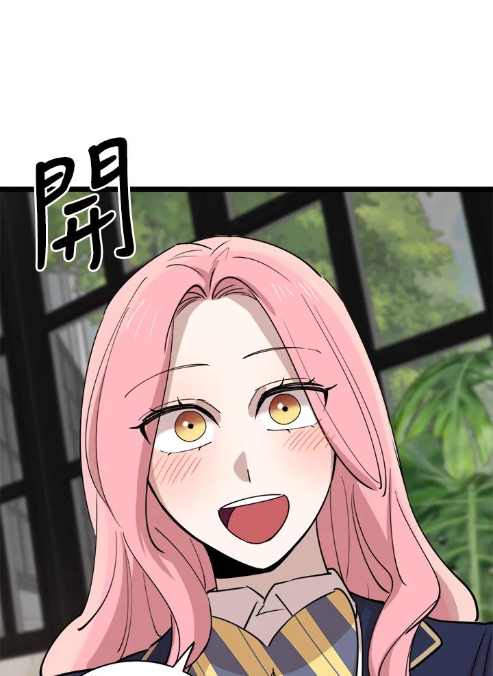 《木头男的恋爱顾问》第79话 第22页
