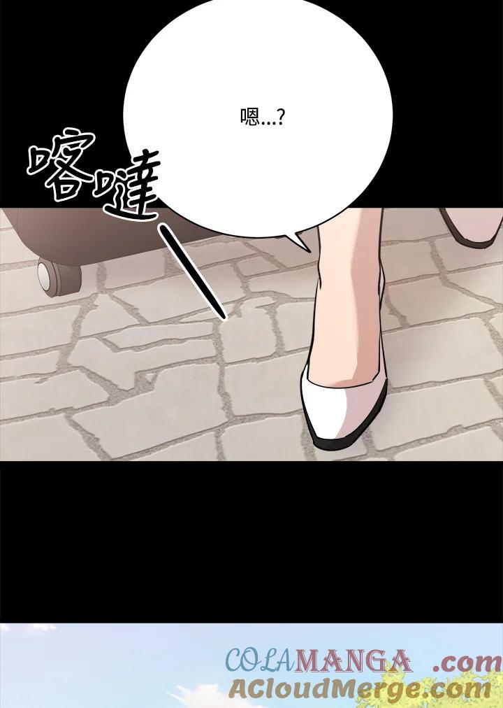 《木头男的恋爱顾问》第79话 第73页