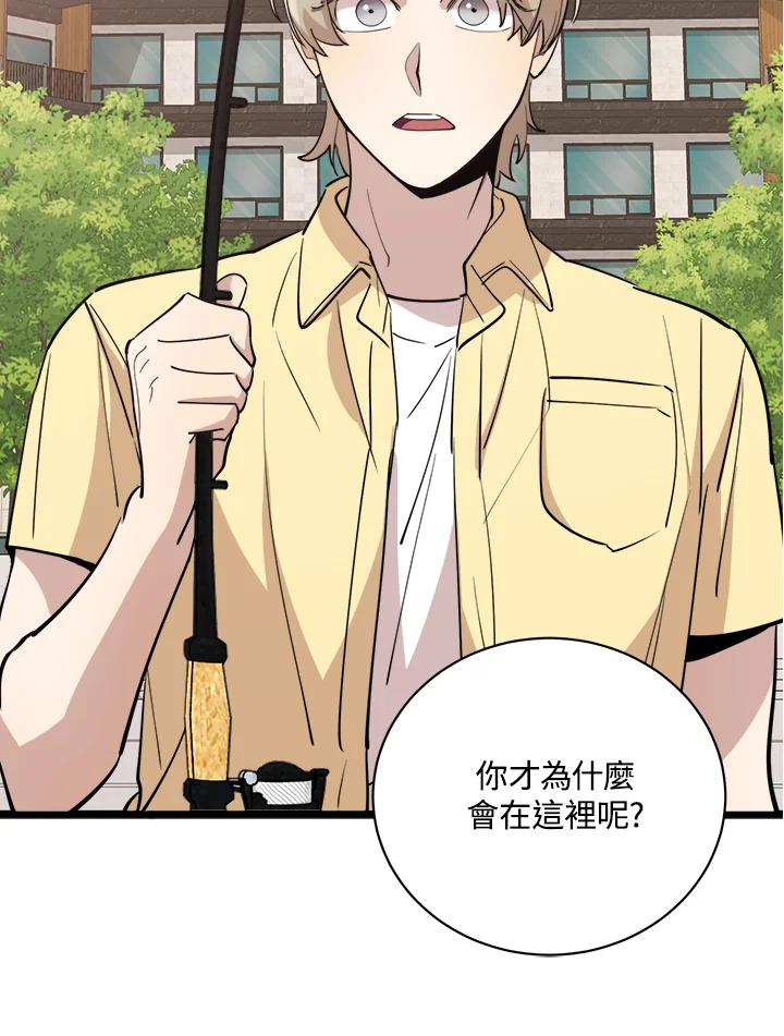 《木头男的恋爱顾问》第79话 第110页