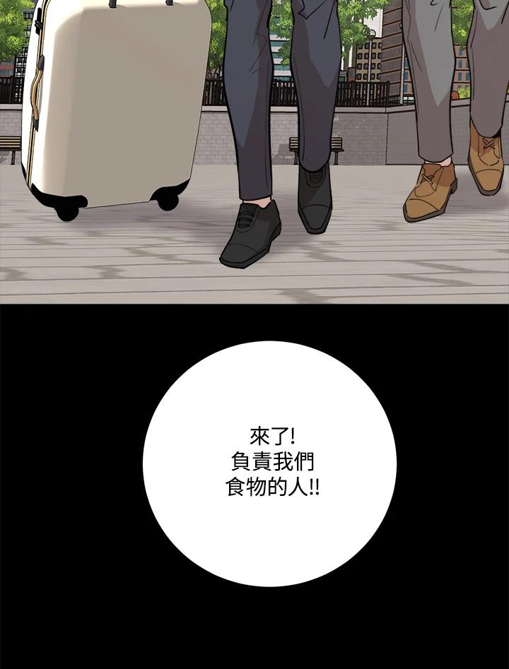 《木头男的恋爱顾问》第79话 第66页
