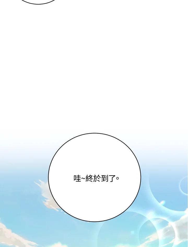 《木头男的恋爱顾问》第79话 第91页