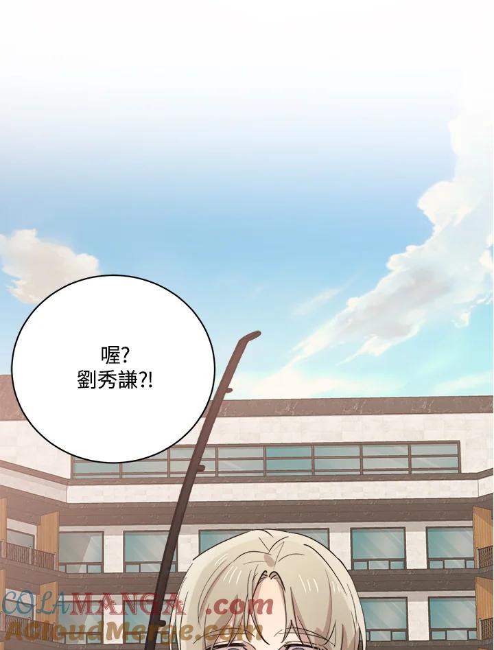 《木头男的恋爱顾问》第79话 第109页