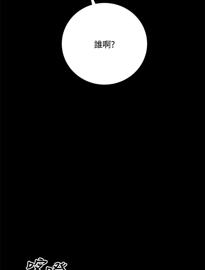 《木头男的恋爱顾问》第79话 第63页
