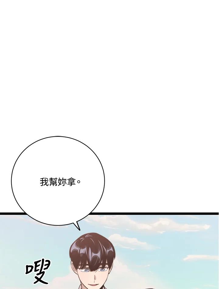 《木头男的恋爱顾问》第79话 第100页