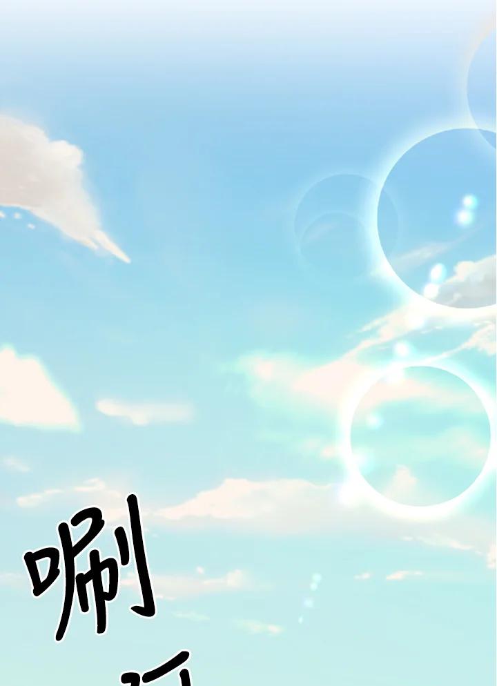 《木头男的恋爱顾问》第79话 第88页