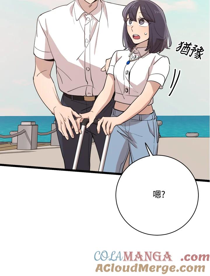 《木头男的恋爱顾问》第79话 第101页