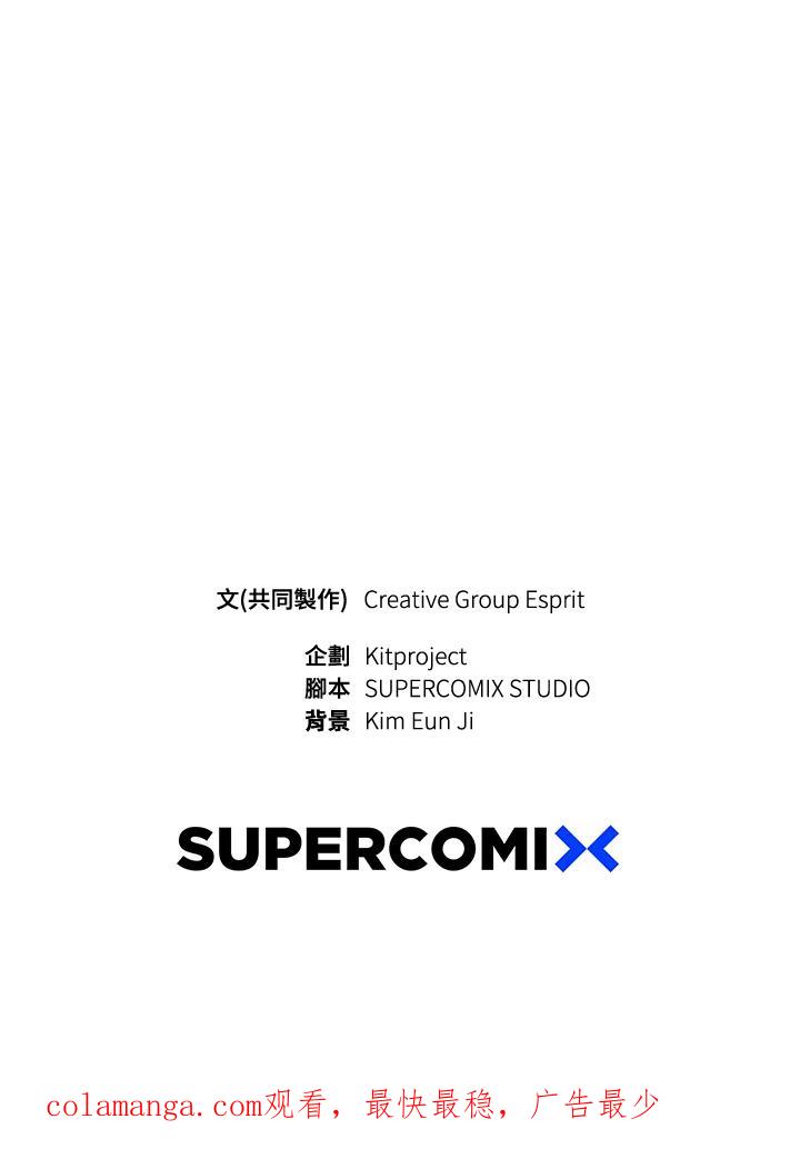 《木头男的恋爱顾问》第79话 第120页