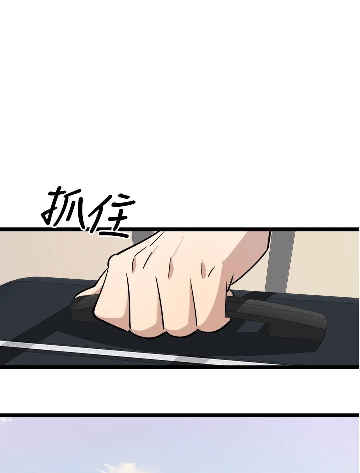 《木头男的恋爱顾问》第79话 第114页