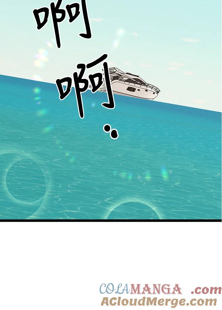 《木头男的恋爱顾问》第79话 第89页