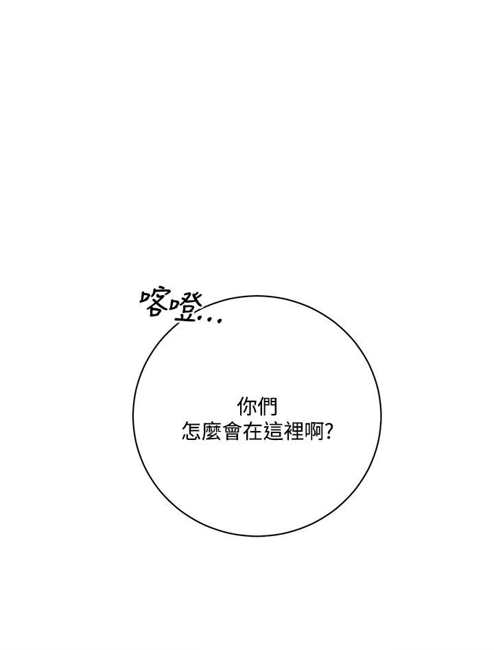 《木头男的恋爱顾问》第79话 第108页