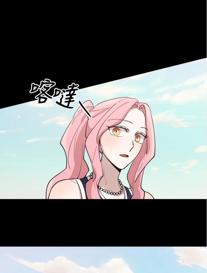 《木头男的恋爱顾问》第79话 第50页