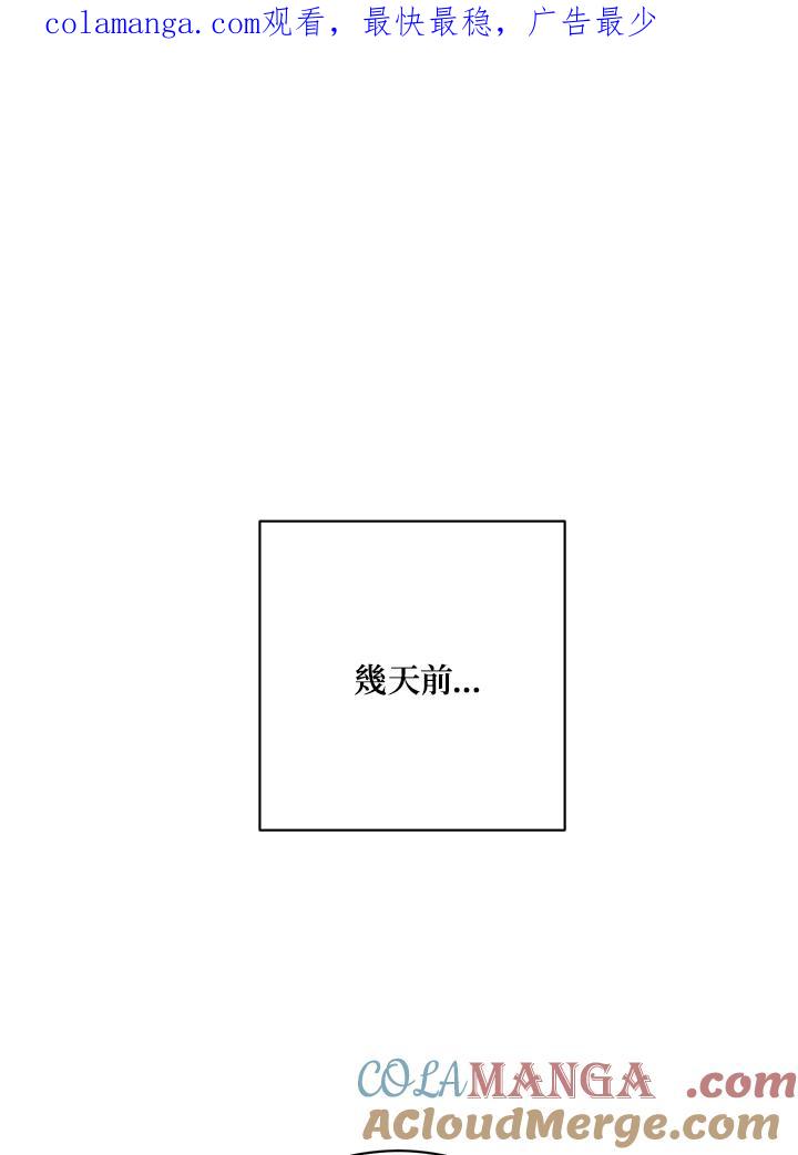 《木头男的恋爱顾问》第79话 第1页