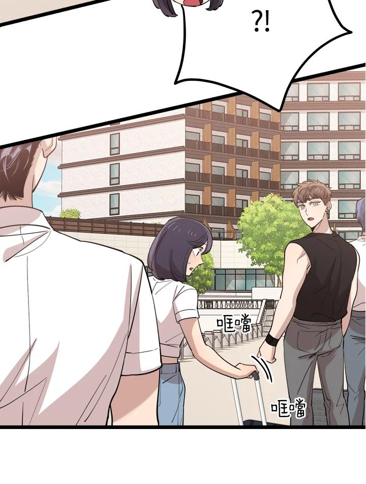 《木头男的恋爱顾问》第79话 第99页
