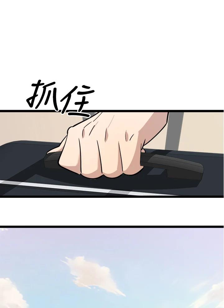 《木头男的恋爱顾问》第80话 第6页