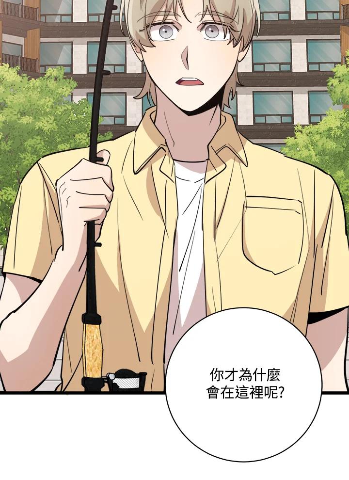 《木头男的恋爱顾问》第80话 第2页