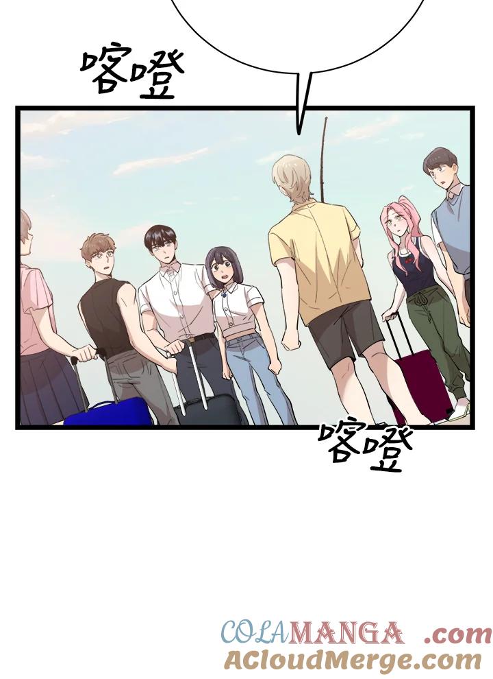 《木头男的恋爱顾问》第80话 第5页