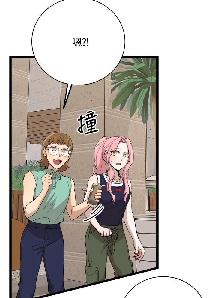 《木头男的恋爱顾问》第80话 第26页