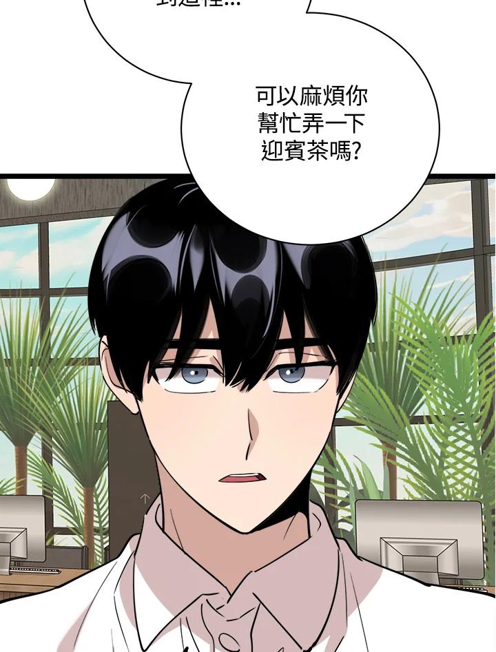 《木头男的恋爱顾问》第80话 第36页