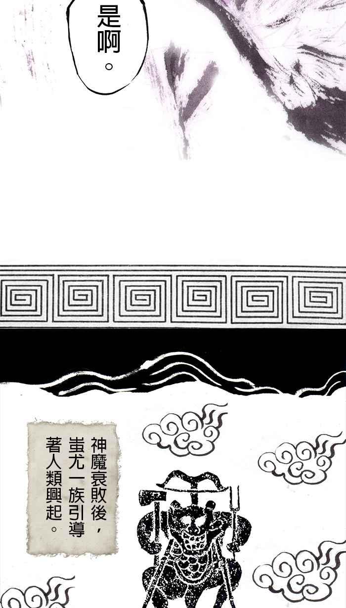 猫剑客 [第94话] 折翼天使 参拾柒，实验品 第24页