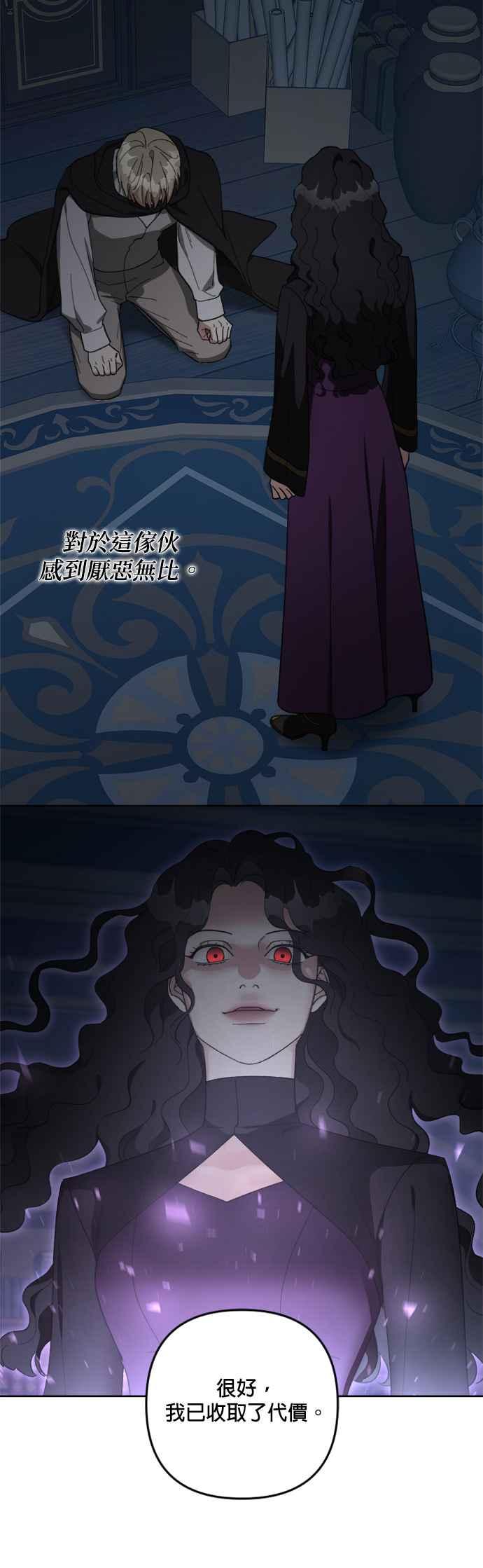 《皇帝倒转时光的理由》第103话 第18页