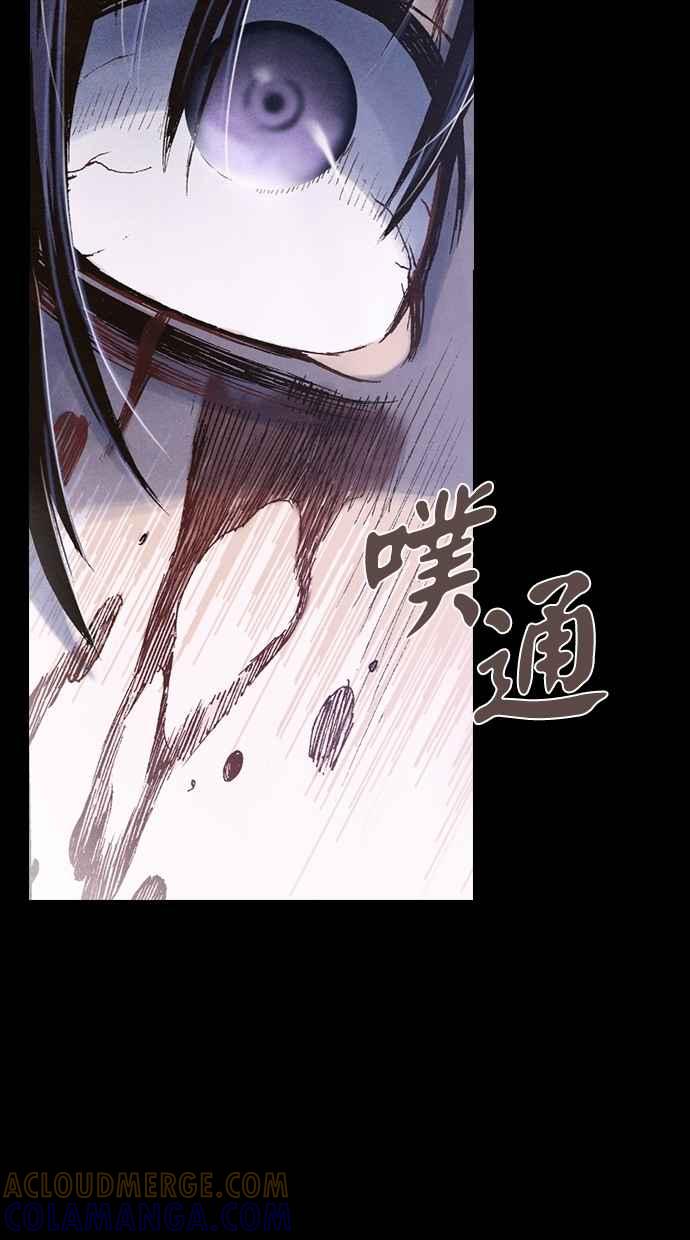 《新暗行御史》第238话 第37页