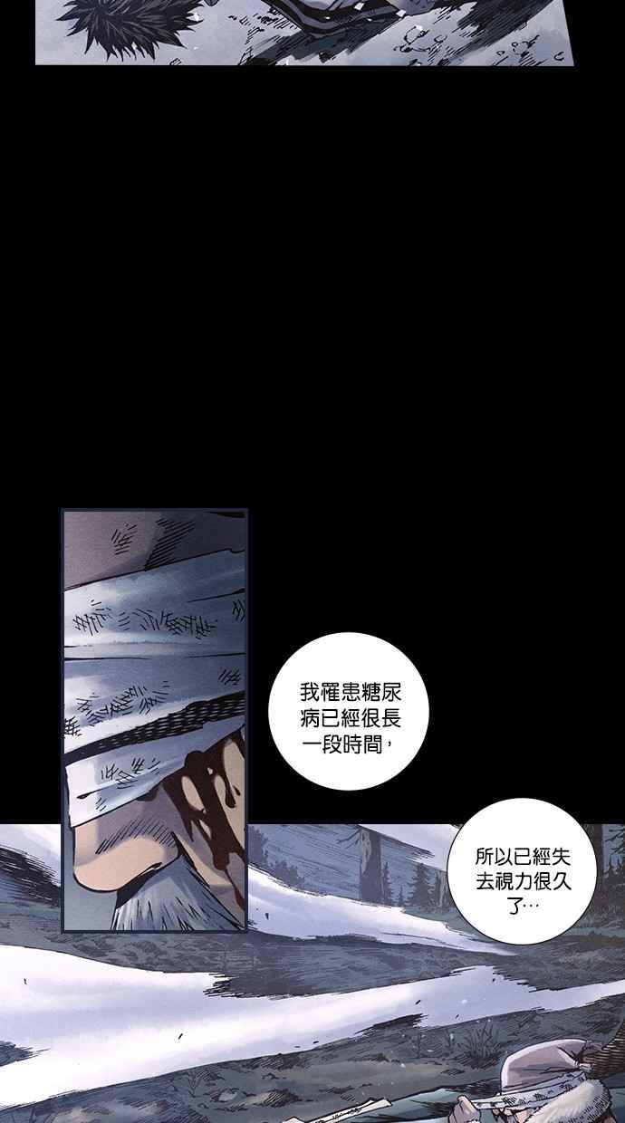 《新暗行御史》第238话 第44页