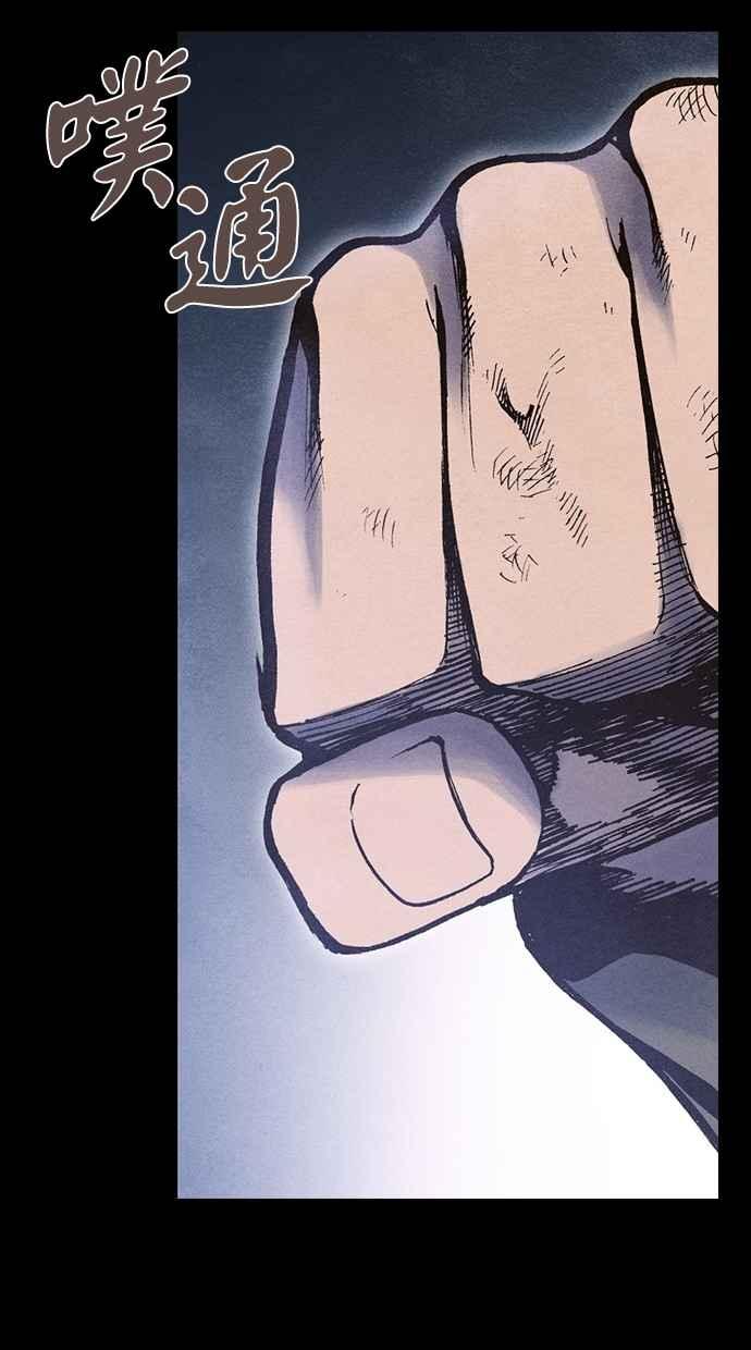 《新暗行御史》第238话 第38页