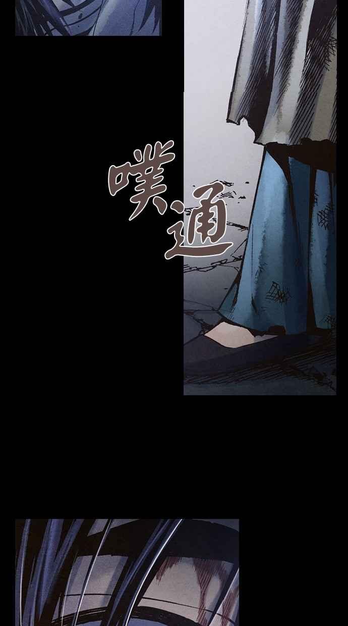 《新暗行御史》第238话 第36页