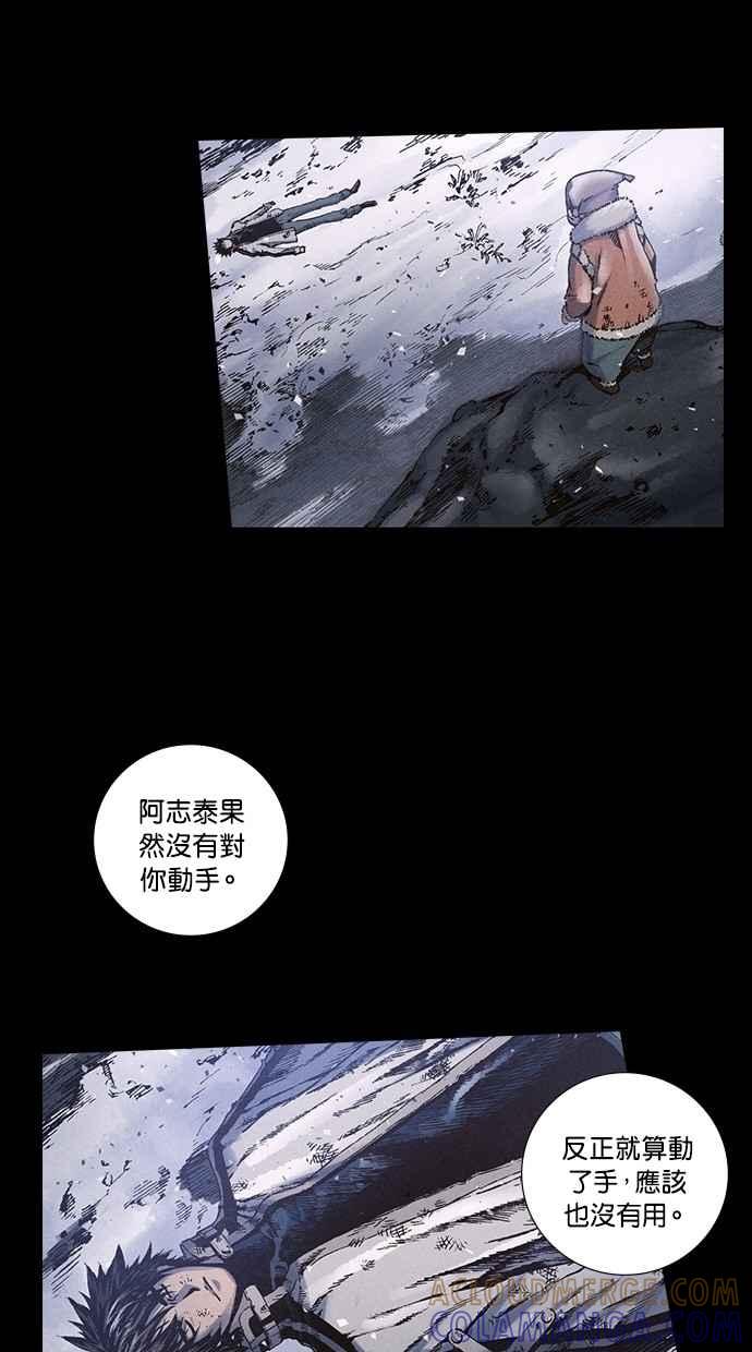 《新暗行御史》第238话 第43页