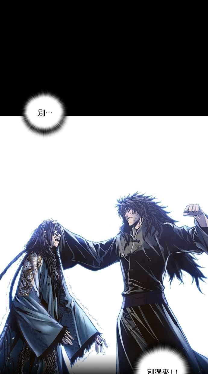 《新暗行御史》第238话 第39页
