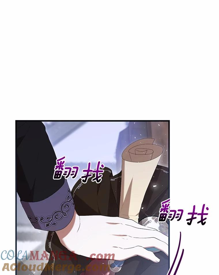 《菲奥尼：预见我与恶魔大公的未来》24.龟壳洞 第97页
