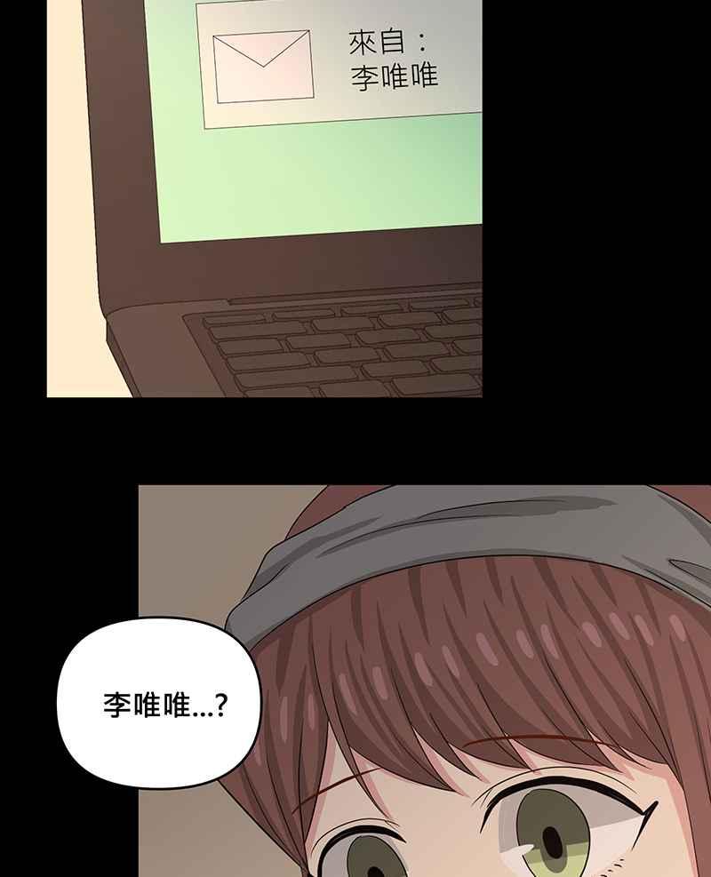 《血色的誓约》第二季[第12回] 莉莉与小春的过去(下) 第18页