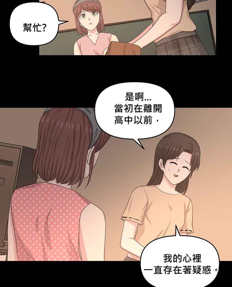 《血色的誓约》第二季[第12回] 莉莉与小春的过去(下) 第21页