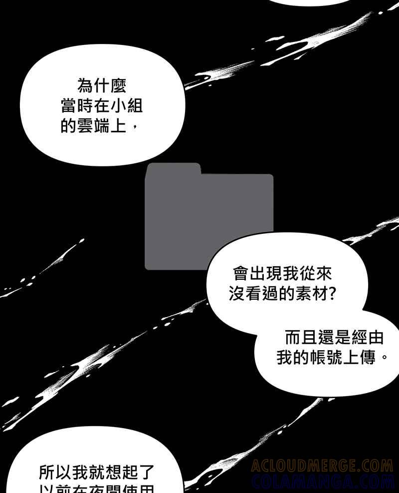 《血色的誓约》第二季[第12回] 莉莉与小春的过去(下) 第22页