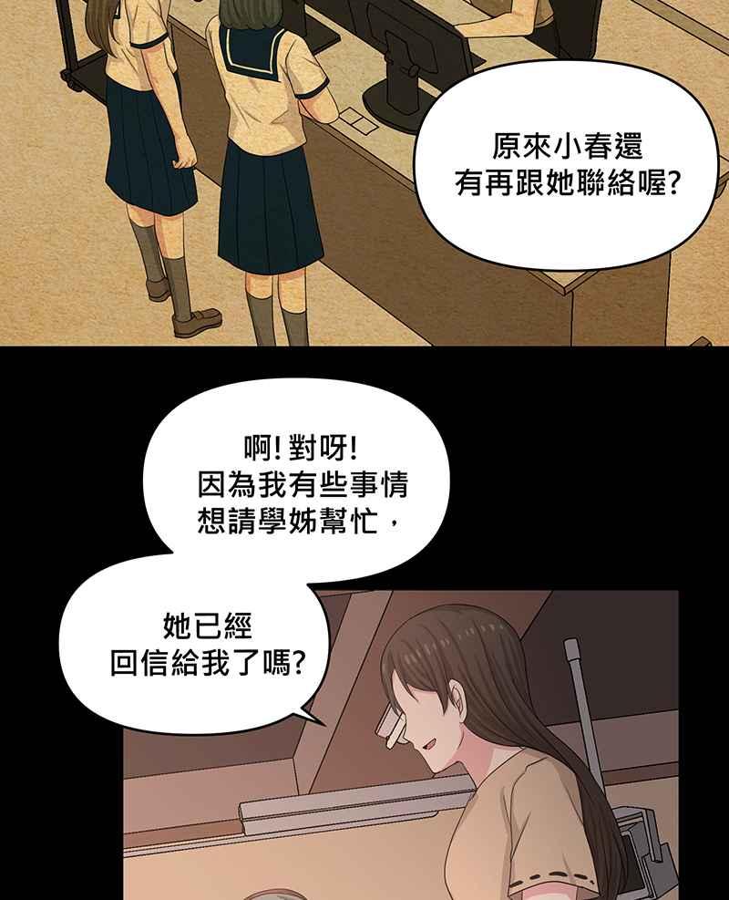 《血色的誓约》第二季[第12回] 莉莉与小春的过去(下) 第20页