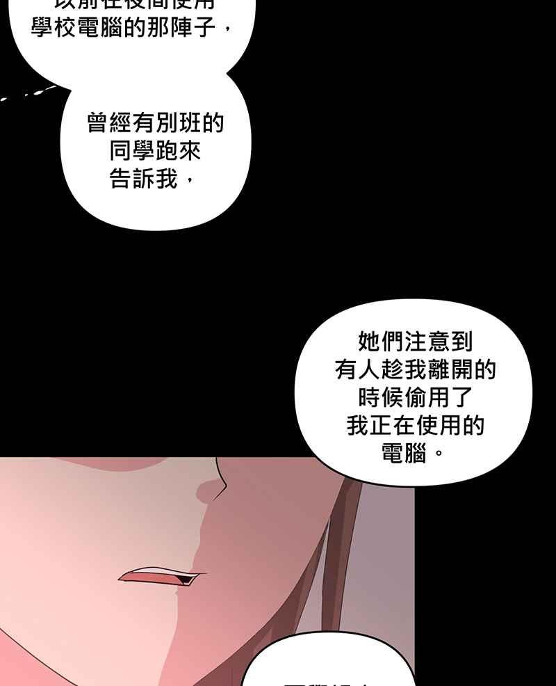 《血色的誓约》第二季[第12回] 莉莉与小春的过去(下) 第23页