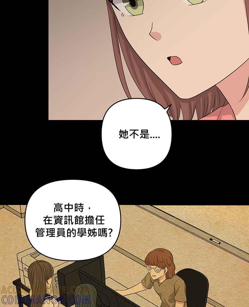 《血色的誓约》第二季[第12回] 莉莉与小春的过去(下) 第19页