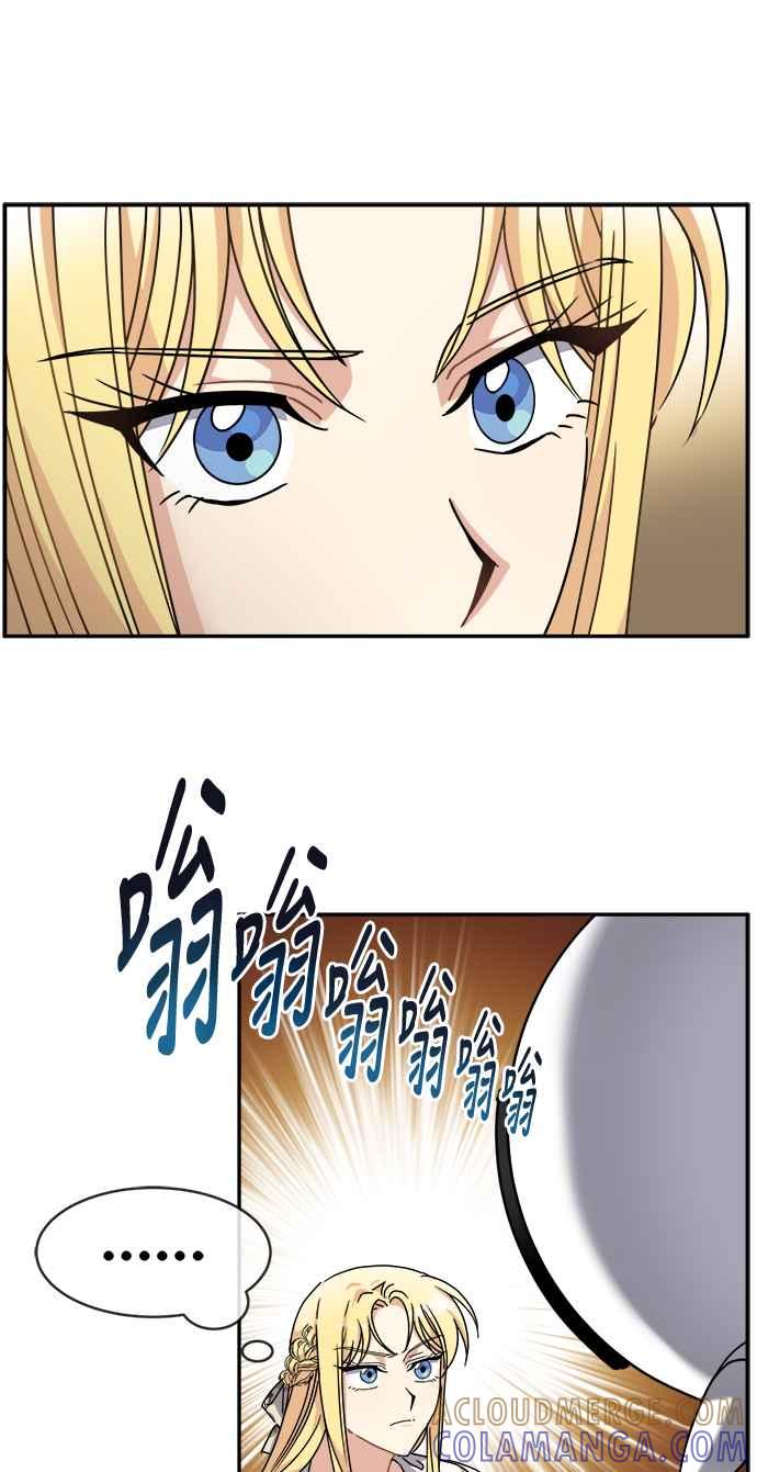 《皇太子妃101》第49话 第46页